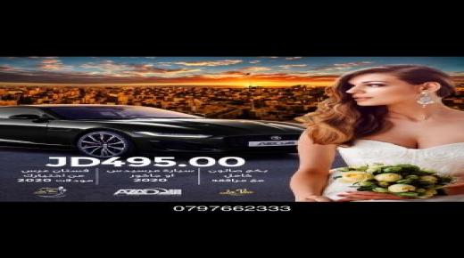 عرض ناااار من ” صالون la via ” بكج عروس كامل مع مرافقة