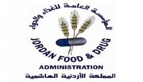 الغذاء والدواء تكثف رقابتها على جميع المنشآت الغذائية