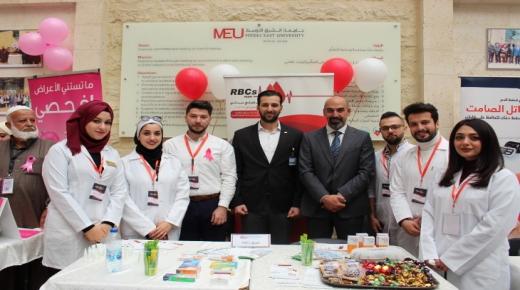 “الشرق الأوسط” تقيم يوما طبيا للرعاية الصحية