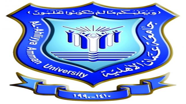 تأخير الدوام يوم غد الاثنين 10-2-2020 في جامعة عمان الاهلية الى الساعة العاشرة صباحا