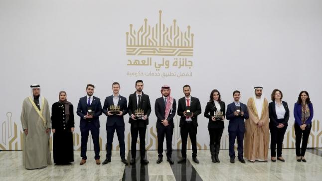 نصيب الأسد لجامعة الأميرة سمية للتكنولوجيا في جائزة ولي العهد لأفضل تطبيق خدمات حكومية
