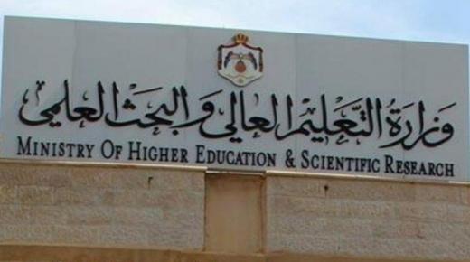 عاجل /وزير التعليم العالي توق يحذر الجامعات من منع الطلبة من الدخول لنظام التعليم الإلكتروني