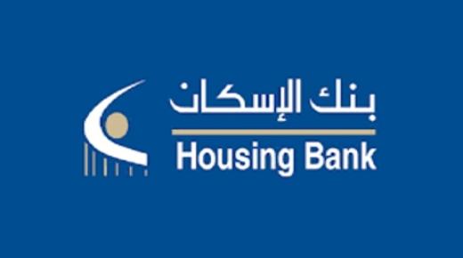 بنك الاسكان يفتح كافة فروعه لخدمة العملاء يوم الخميس ٣/١٩ باستثناء فروع المولات