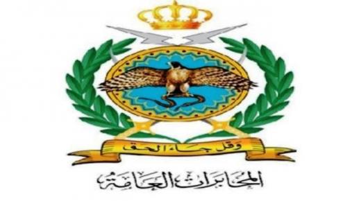 وجهاء قبيلة بني حسن يشكرون مدير المخابرات العامة ومدير مخابرات الزرقاء وكوادر الدائرة .