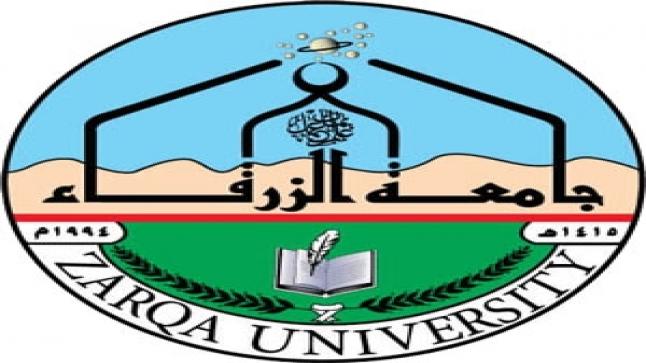 جامعة الزرقاء تبدأ تنفيذ خطة التعلم عن بعد