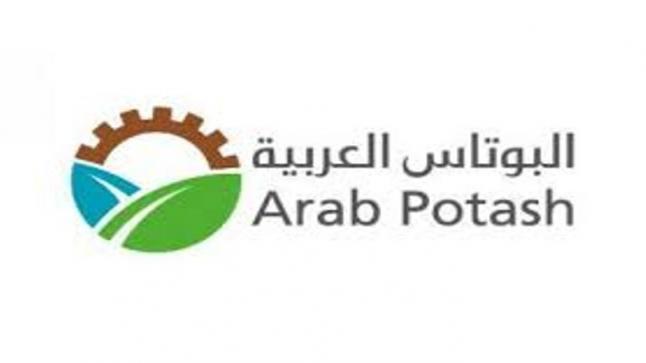 البوتاس العربية تحذر من صفحات مشبوهة على صفحات مواقع التواصل الاجتماعي تنشر إعلانات توظيف وهمية