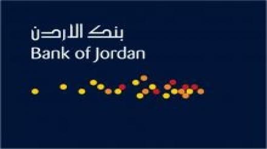 بنك الأردن يتبرع بمليون دينار لصندوق همة وطن