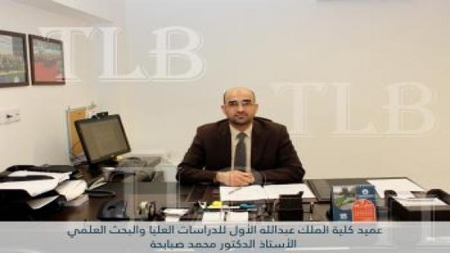 تميز البحث العلمي في جامعة الأميرة سمية للتكنولوجيا