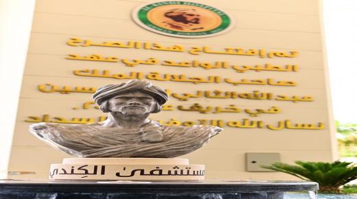 مستشفى الكندي الإنطلاقة والتصميم