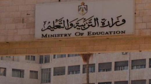 موعد إعلان جداول امتحانات التوجيهي المقترحة