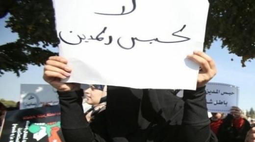 اعتصام جديد قرب الرئاسة للمطالبة (بعدم حبس المدين) وتنفيذ المادة (11) من العهد الدولي