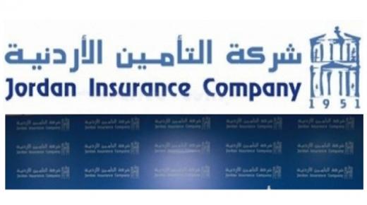 التأمين الأردنية ” تتبرع بـمبلغ” 100 ألف ” دينار لوزارة الصحة لصالح صندوق “همة وطن”
