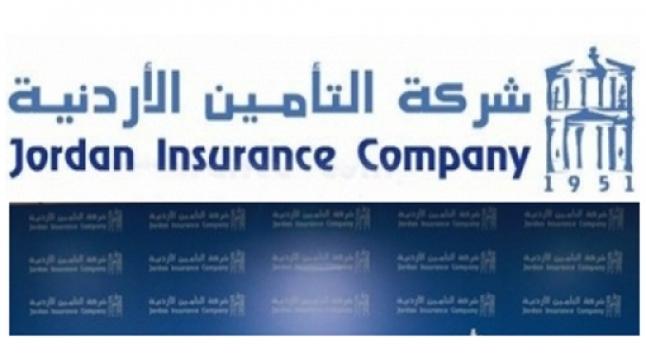 التأمين الأردنية ” تتبرع بـمبلغ” 100 ألف ” دينار لوزارة الصحة لصالح صندوق “همة وطن”