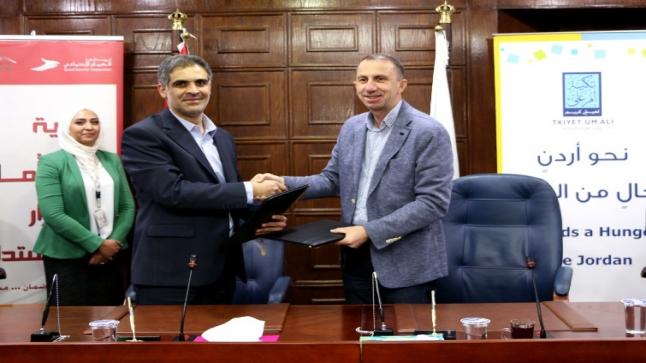 توقيع مذكرة تفاهم بين الضمان الاجتماعي وتكية أم علي