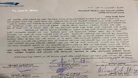 عاجل .. رؤساء الجمعيات السياحية بالأردن يقدمون إستقالتهم لوزير السياحة مجد شويكة “وثيقة”