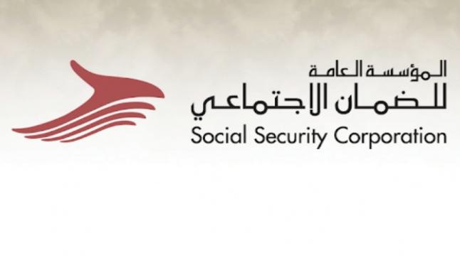 الضمان تطلق خطتها الاستراتيجية للأعوام (2020-2023)