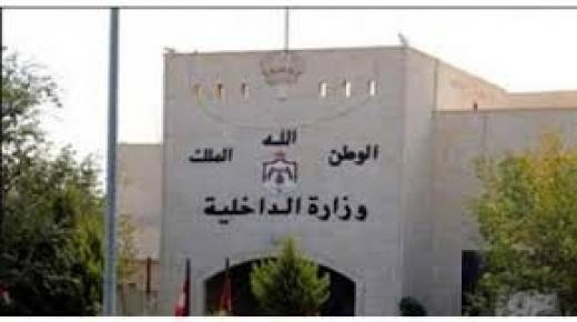 احالة 3 محافظين الى التقاعد وتشكيلات جديدة في “الداخلية” (أسماء)