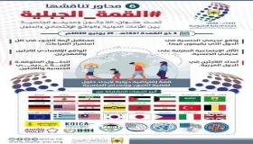 إنطلاق أعمال #القمة_الجبلية حول أزمة اللجوء وإنعدام الجنسية الخميس وسط مساع دولية لحل الأزمة