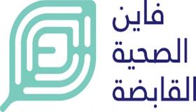 “مجموعة فاين الصحية القابضة تطلق برامج وسياسات استثنائية تعنى بالموظفين”