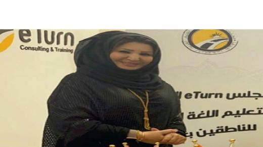 انجاز علمي لافت للدكتورة بسمه السليم في تعليم اللغات