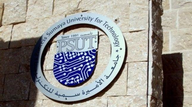 جامعة الأميرة سمية للتكنولوجيا تقرر تاخيرالدوام إلى الساعة الحادية عشر صباحاً للطلبة و إلى الساعة العاشرة للعاملين