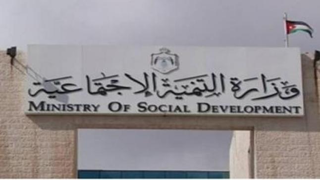 التنمية تعلن عن تعليق الدوام في الحضانات ومراكز المنار ووقف جميع الزيارات في دور الرعاية ومراكز التأهيل