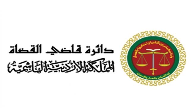 تنقلات واسعة بين القضاة الشرعيين