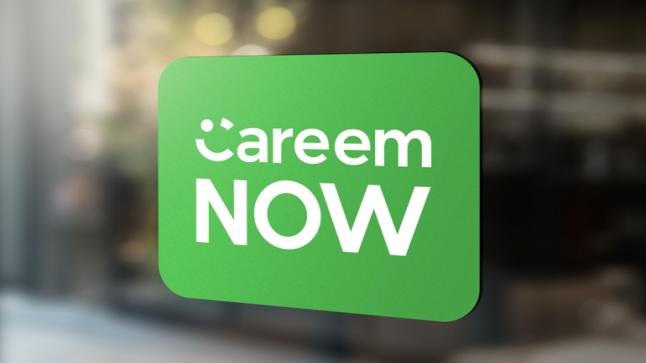 خدمة Careem NOW مفهوم ثوري لتعزيز قطاع طلب وتوصيل الطعام