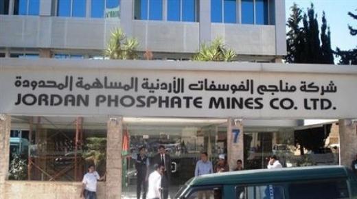 الفوسفات تتبرع بـ300 ألف دينار لوزارة الصحة