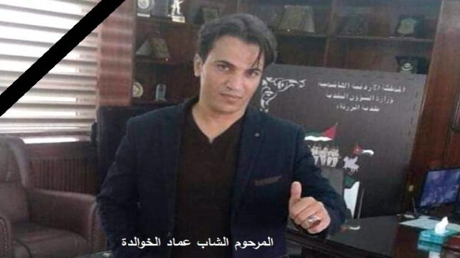 عشيرة الخوالدة ووالد المرحوم ” عماد الخوالده ” يخرج السائق المتسبب بوفاة ابنه من السجن