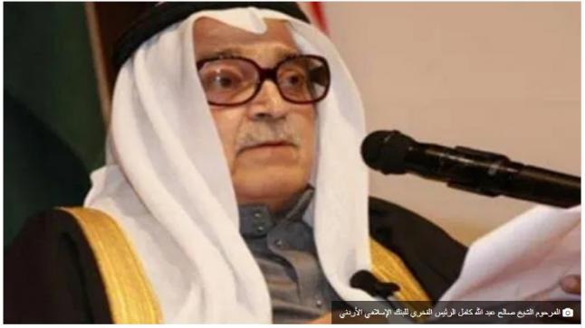 البنك الاسلامي الأردني ينعى الشيخ صالح عبد الله كامل عميد الصيرفة الاسلامية