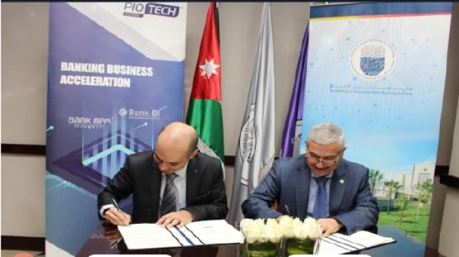 مذكرة تفاهم بين جامعة الأميرة سمية للتكنولوجيا وشركة بيوتك Pio-Tech