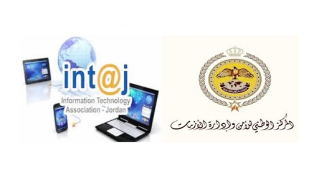 مركز الازمات بالتعاون مع جمعية انتاج يطلق تطبيقا ذكيا يدعى CRadar للتبليغ عن حالات التجمع غير المقبول