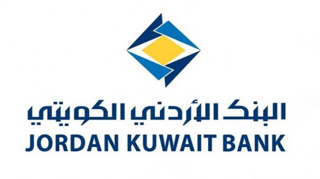 البنك الأردني الكويتي يقدم تبرع بمبلغ خمسين ألف دينار