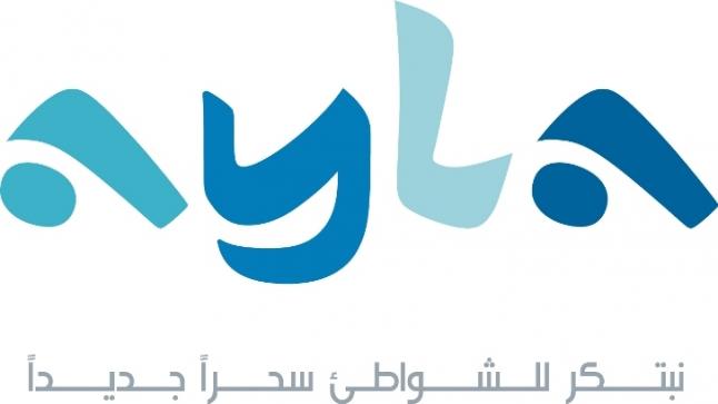 أيلة تنفذ حملة تعقيم شاملة لعشرات المرافق الحيوية العامة في العقبة