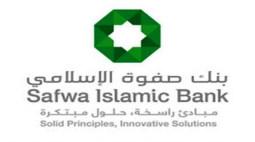 اجتماعا الهيئة العامة العادي وغير العادي لبنك صفوة الإسلامي عبر الاتصال المرئي والإلكتروني