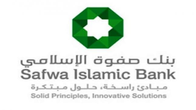 اجتماعا الهيئة العامة العادي وغير العادي لبنك صفوة الإسلامي عبر الاتصال المرئي والإلكتروني