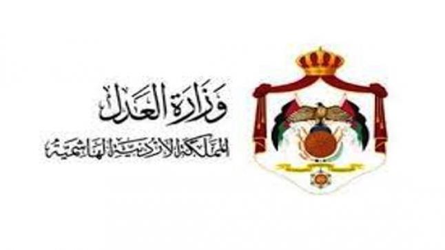 العدل تنشئ بنكًا لاعتماد الخبراء إلكترونيا لأول مرَّة منذ نحو 100 عام