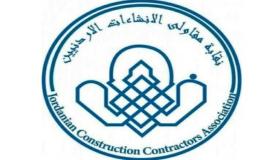 نائب نقيب المقاولين المهندس إيمن الخضيري / امين السر السيد فؤاد الدويري / امين الصندوق السيد ياسين الطراونه / المهندس رفيق مراد / المهندس عزمي الزريقات / المهندس عبد الحكيم البستنجي.. يناشدون دولة رئيس الوزراء