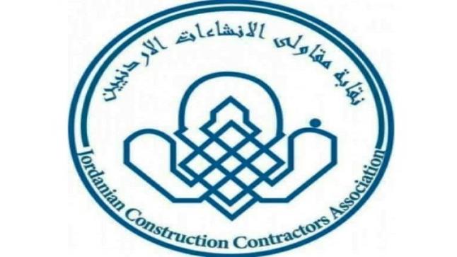 نائب نقيب المقاولين المهندس إيمن الخضيري / امين السر السيد فؤاد الدويري / امين الصندوق السيد ياسين الطراونه / المهندس رفيق مراد / المهندس عزمي الزريقات / المهندس عبد الحكيم البستنجي.. يناشدون دولة رئيس الوزراء