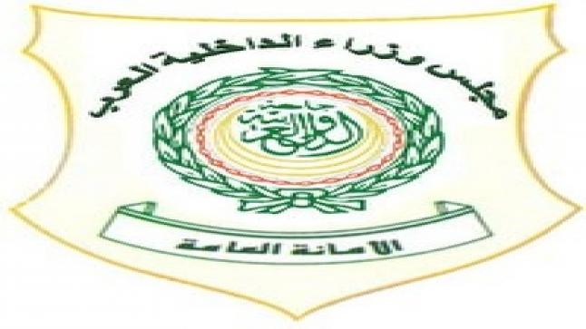 العقيد محمد الرواشده مديرا للمكتب العربي لشؤون المخدرات والجريمة المنظمة