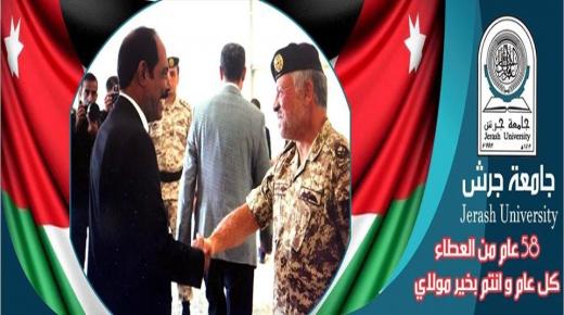 أسرة جامعة جرش تهنيء سيد البلاد بمناسبة عيد ميلاده الميمون