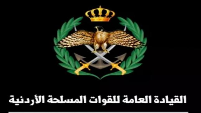 صرح مصدر عسكري مسؤول في القيادة العامة للقوات المسلحة الأردنية.