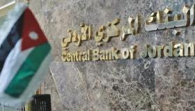 البنك المركزي يتخذ مجموعة من الإجراءات المتعلقة بالشيكات
