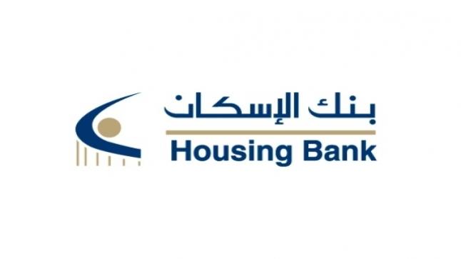 بنك الإسكان يطلق حملة تسويقية لتوسيع قاعدة عملائه