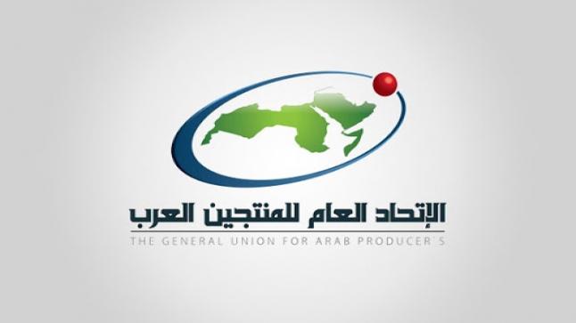 الاتحاد العام للمنتجين العرب يصدر بيان ضد ام بي سي