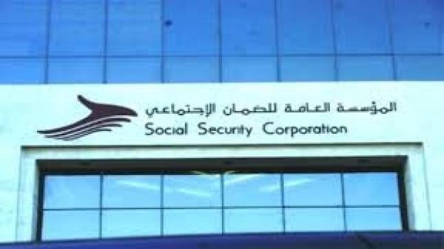 الضمان: إلغاء مواعيد المؤمن عليهم مع اللجان الطبية اعتباراً من يوم غد الأحد