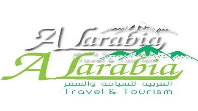 لشركة العربية للسياحة والسفر تفتتح مكتبا اقليميا في عمان