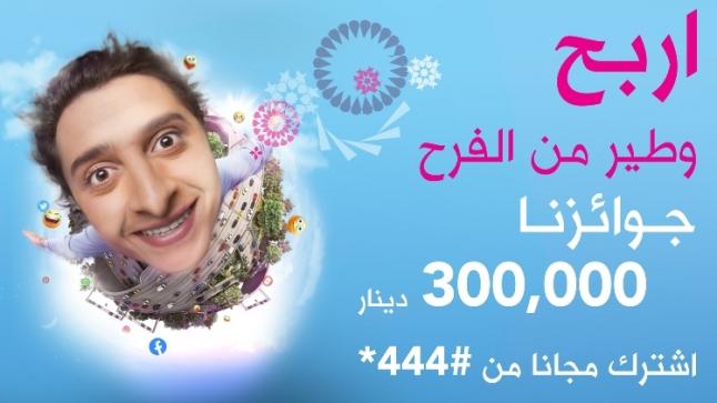 زين تحتفل بيوبيلها الفضّي وتُطلق حملة “صيفك زين”