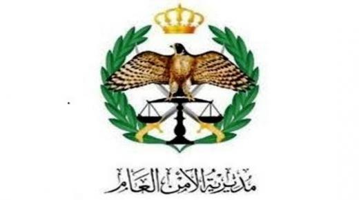 الأمن العام:هنالك من يحاول تضليل الرأي العام والاساءة للأجهزة الأمنية